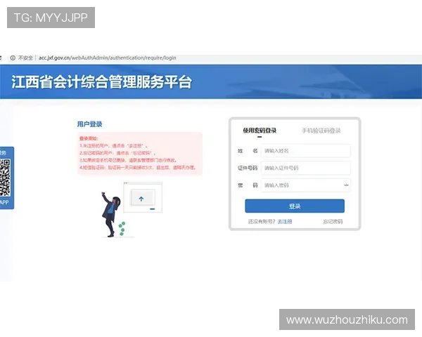 ob真人厅全站登录入口最新更新信息及使用技巧分享