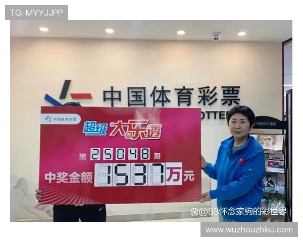 88win5官方开奖公告及时公布确保每期开奖的公平公正