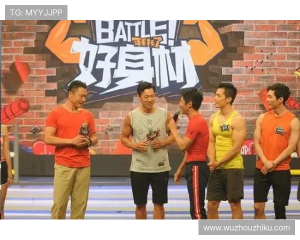 最新体育真人秀综艺节目盘点引领潮流的运动娱乐新体验