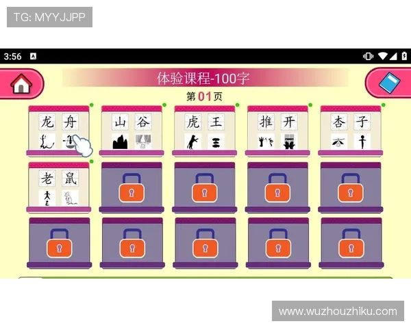 永乐高手机版APP最新版本下载安装指南,全面提升您的游戏体验 永乐高手机版APP最新版本下载安装指南,全面提升您的游戏体验