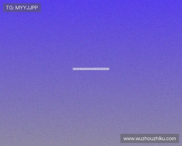 真人视讯真人版会员注册常见问题解答及详细操作指南